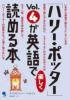 【英語版】ハリー・ポッター　本 ハリーポッター 本 英語版 3,4,5